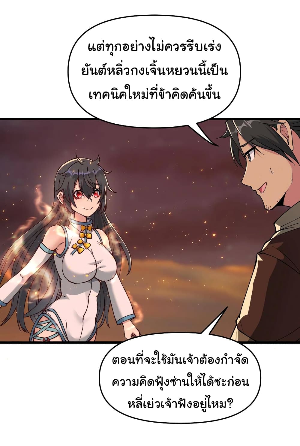 I Have Been Cutting Wood for 10 Years and Suddenly a Beautiful Girl Asks to Be a Disciple 15-15