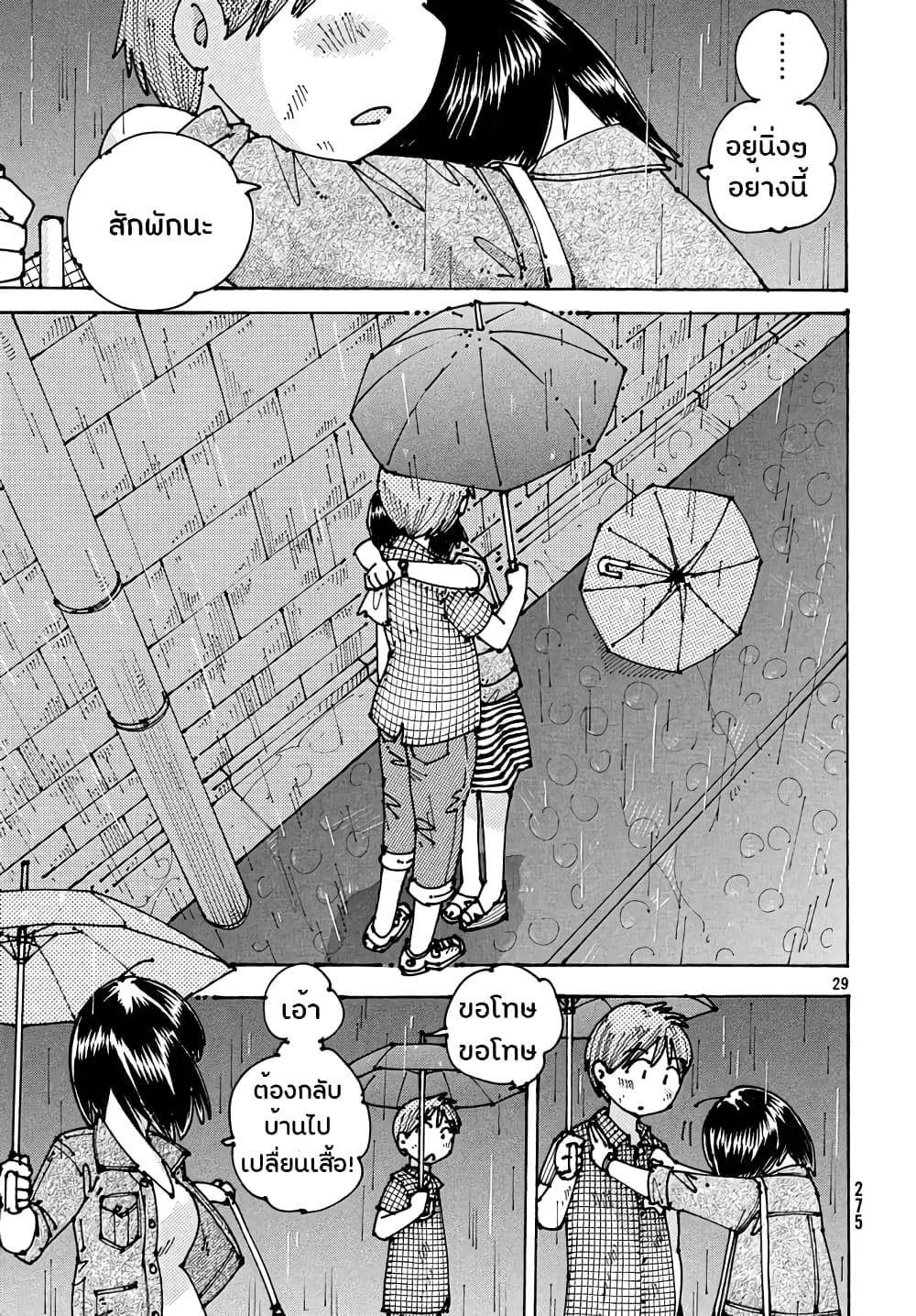 Ookumo-chan Flashback 8-แม่ลูกคุยกันแบบเปิดอก สบายๆอย่างงั้นรึ