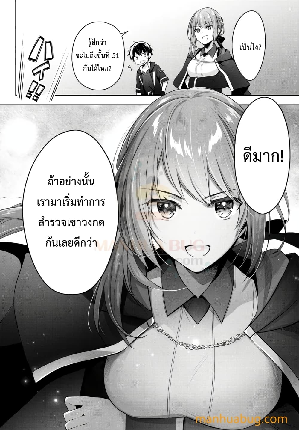 Yuusha Party O Oida Sareta Kiyou Binbou 4.2-4.2
