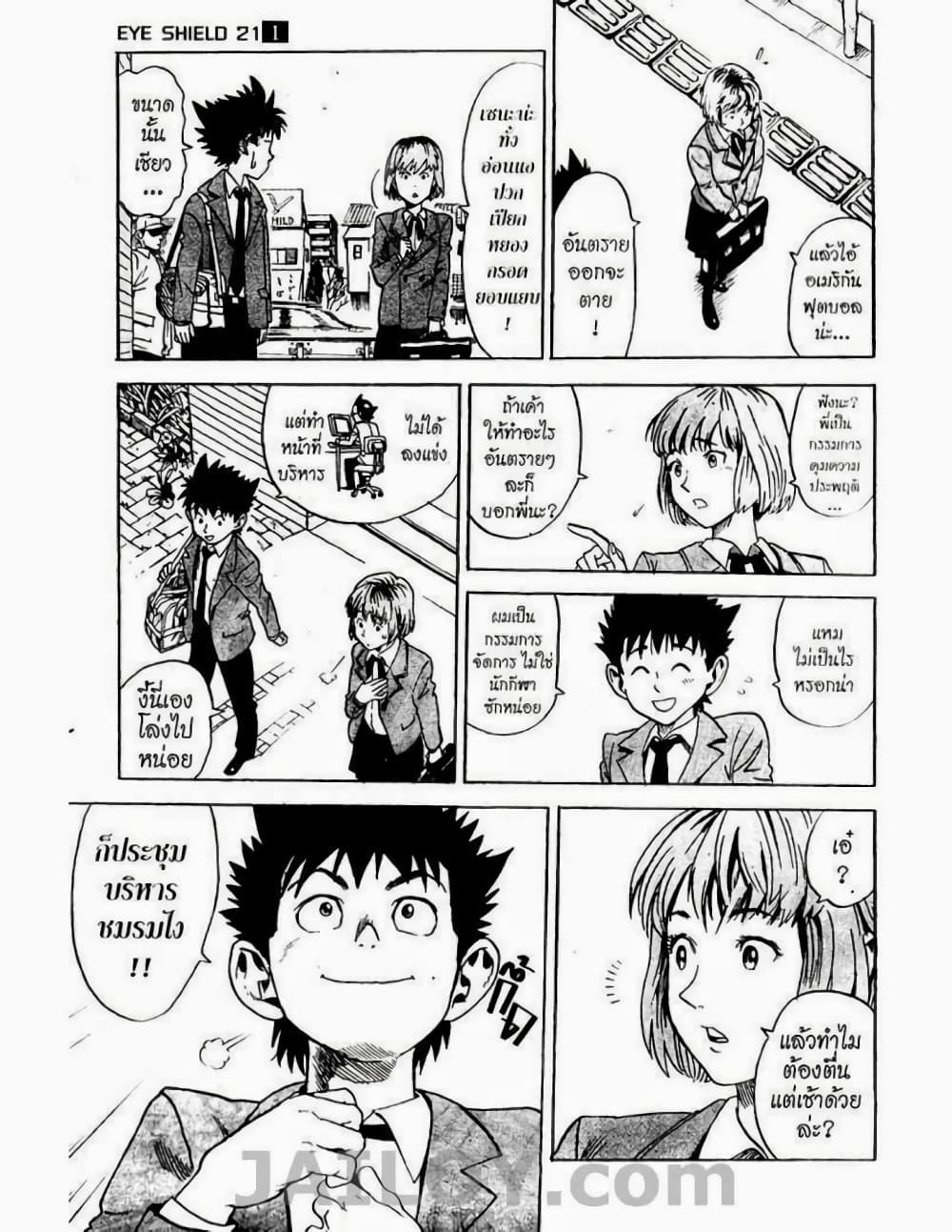 Eyeshield 21 2-2
