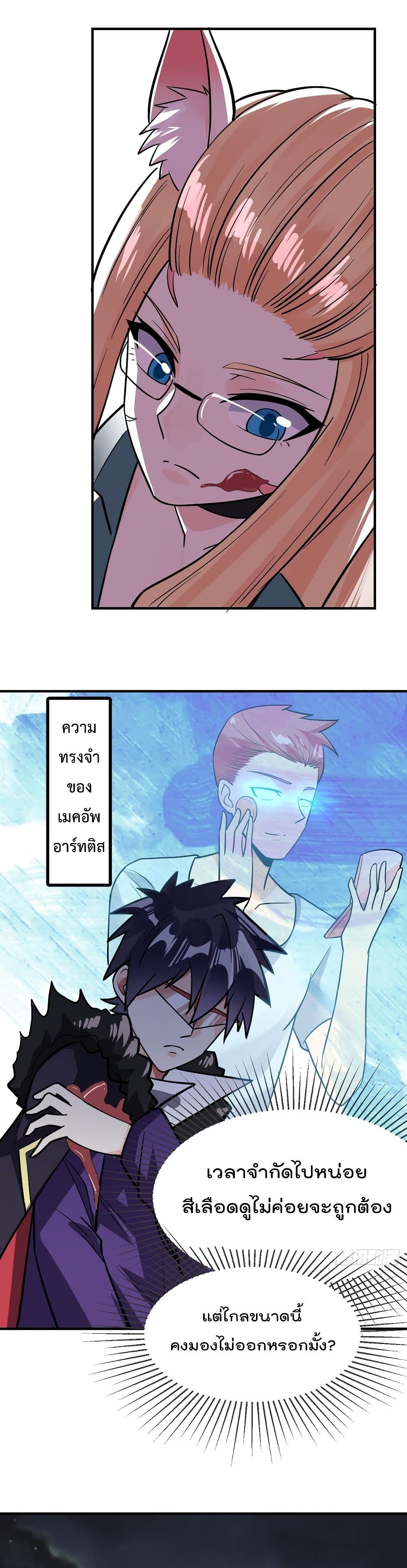 My Devil Girls Harem ฮาเร็มปีศาจสาวนี้ ของผมนะค้าบ 91-91