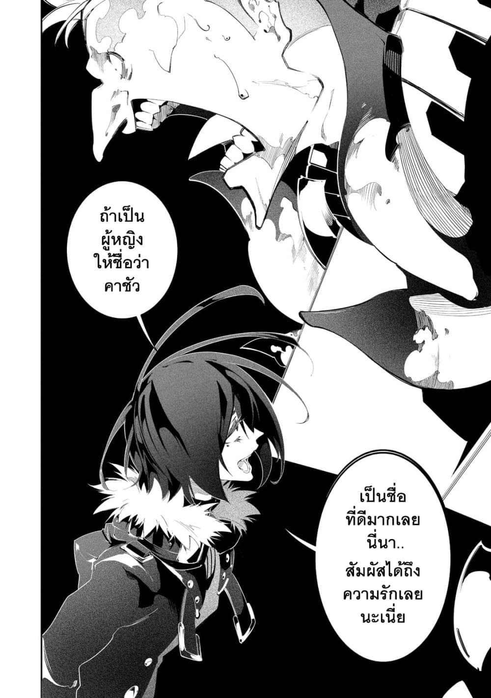 Saikyou no Shien-shoku "Wajutsushi" Dearu Ore wa Sekai Saikyou Kuran o Shitagaeru นักพูดสุดโฉดสร้างแคลนสุดแกร่ง 31.3-แนวทางการเป็นแนวหลังและแผนชั่วร้ายของงูพิษ (3)