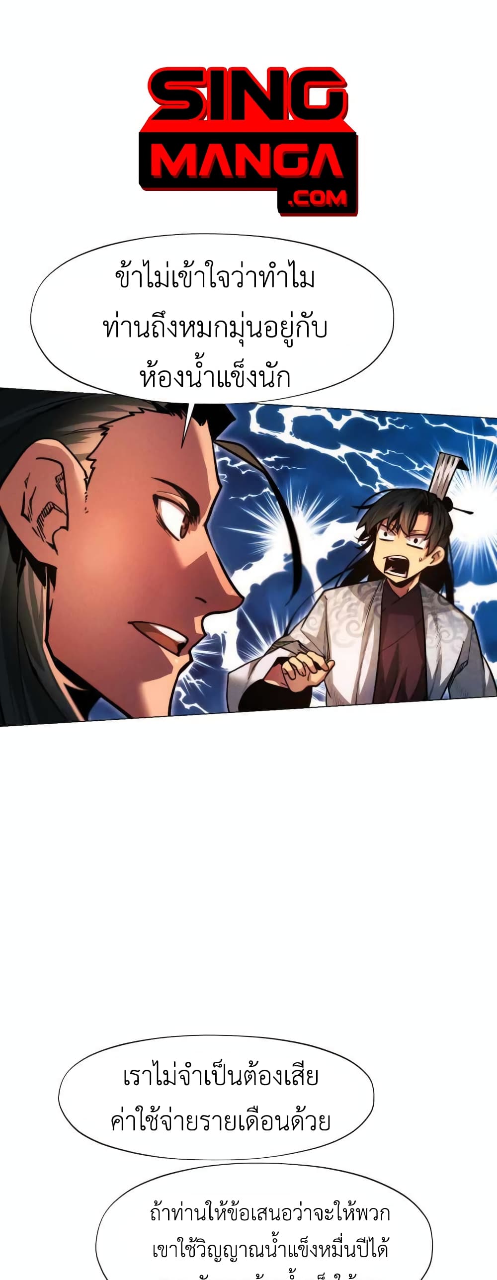 A Modern Man Who Got Transmigrated Into the Murim World 28-28