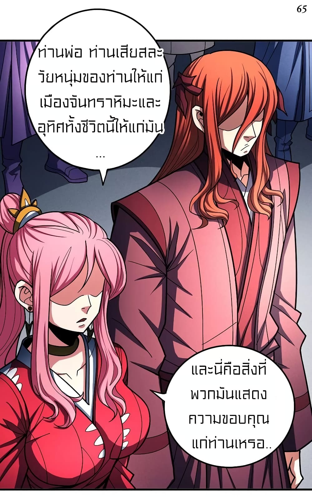 God of Martial Arts 320-320