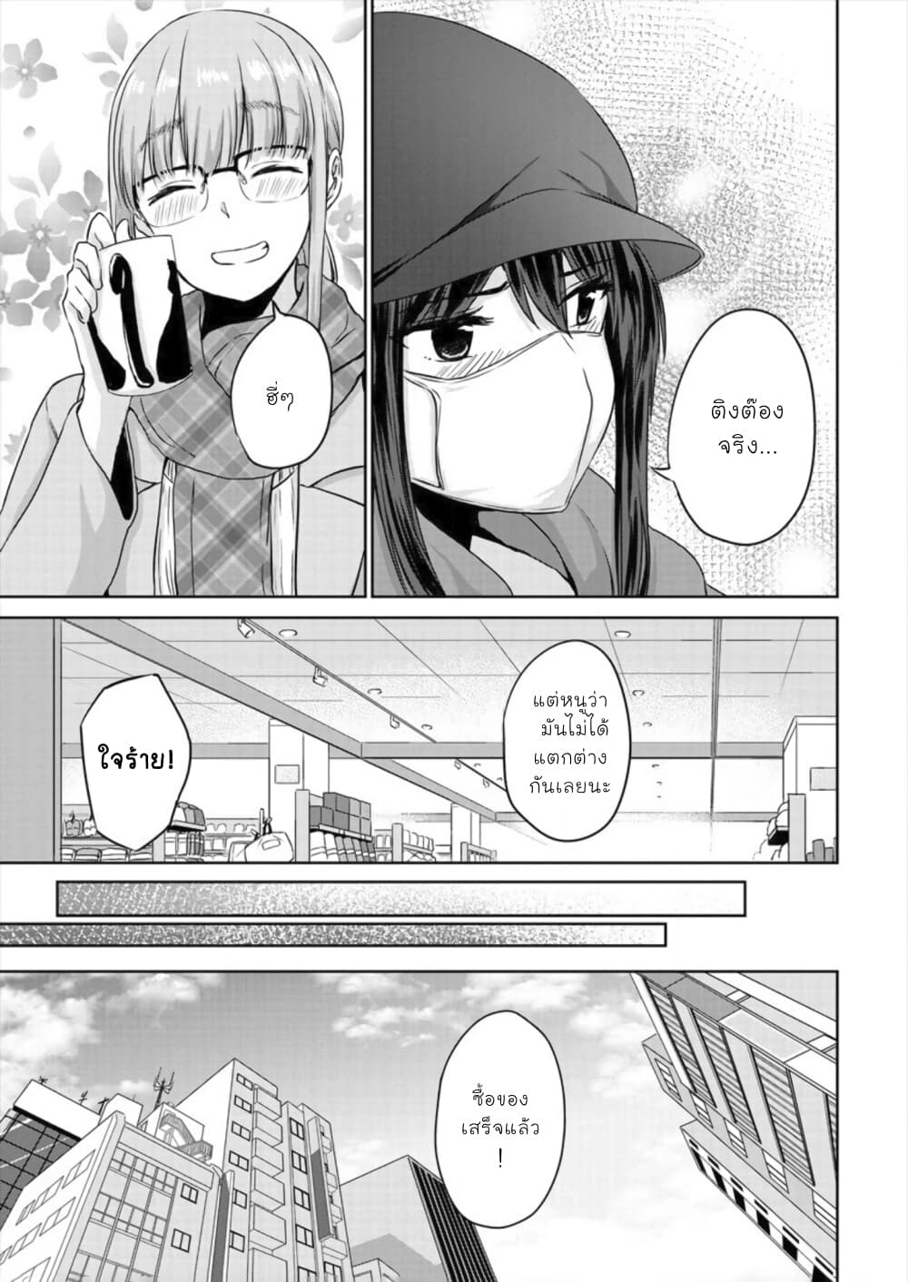 Ienai Himitsu No Aishikata 4-4
