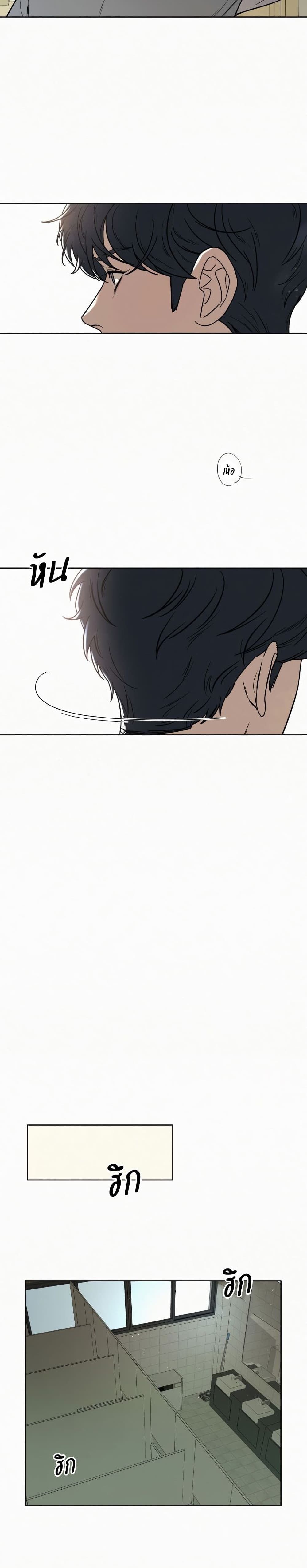 Operation True Love 5-5