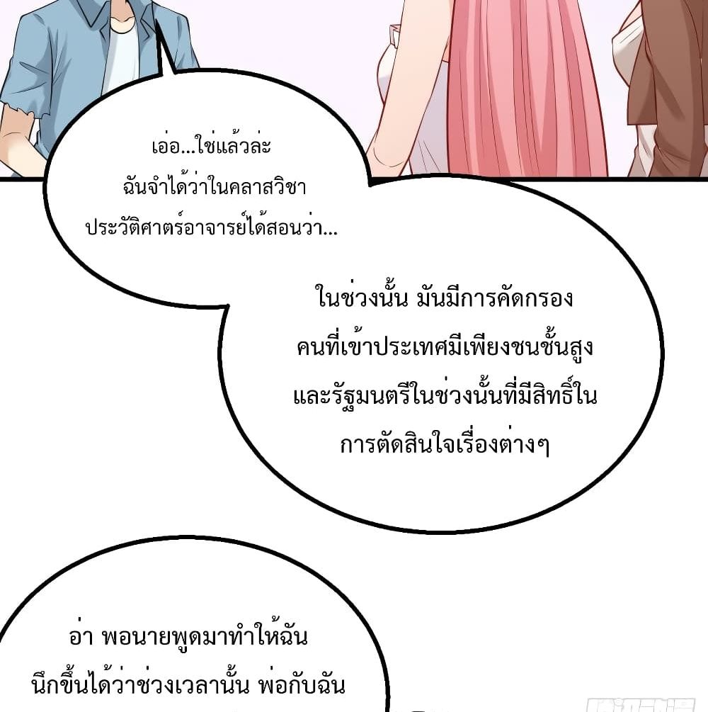 Survive on a Deserted Island with Beautiful Girls เอาตัวรอดด้วยระบบบนเกาะร้างพร้อมกับเหล่าสาวงาม 59-59