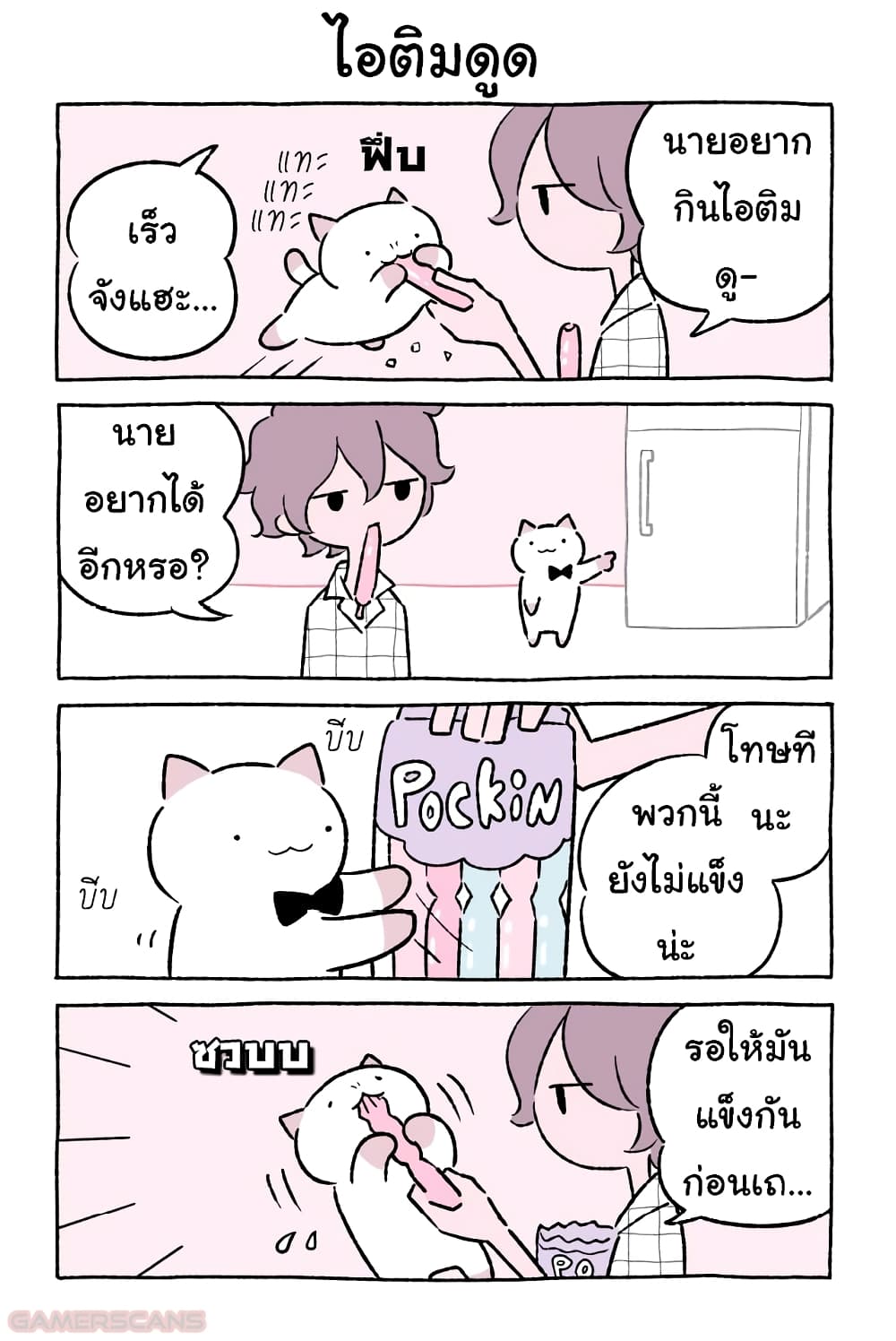 Wonder Cat Kyuu-chan คิวจัง แมวมหัศจรรย์ 44-44