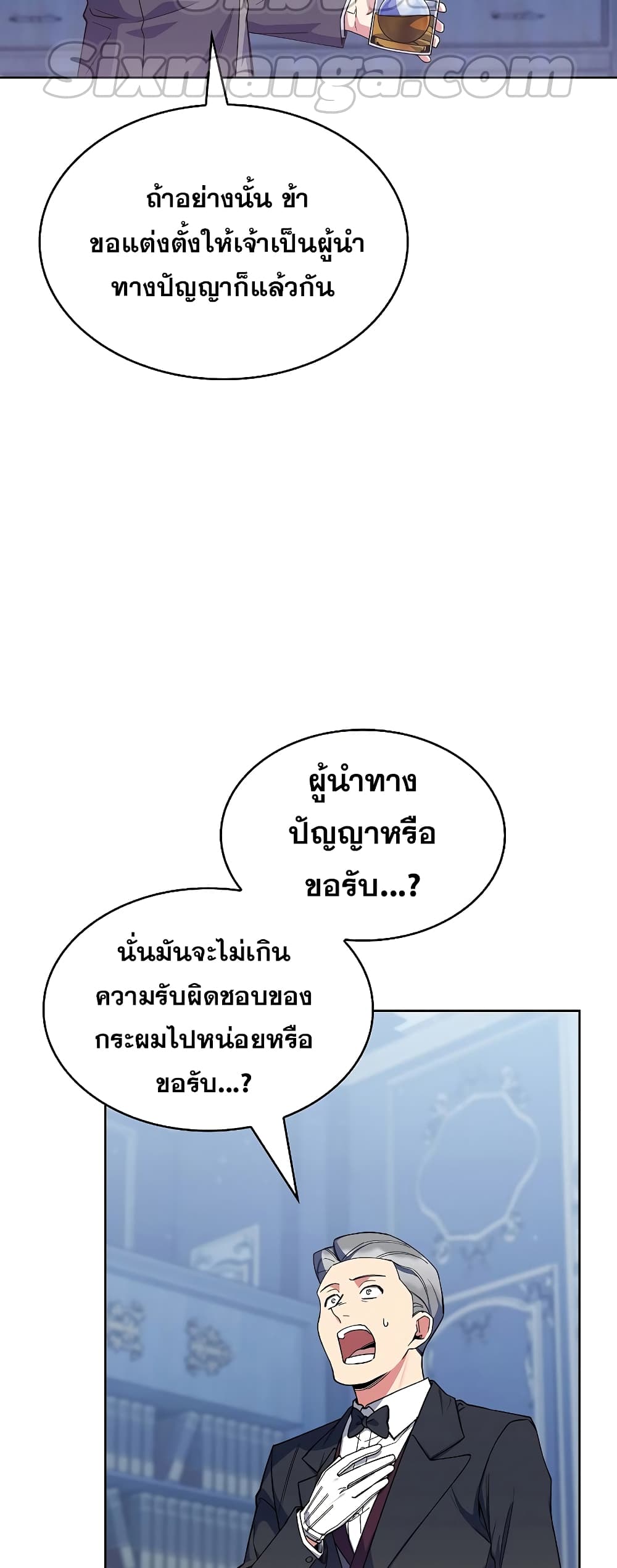 I Regressed to My Ruined Family 34-34