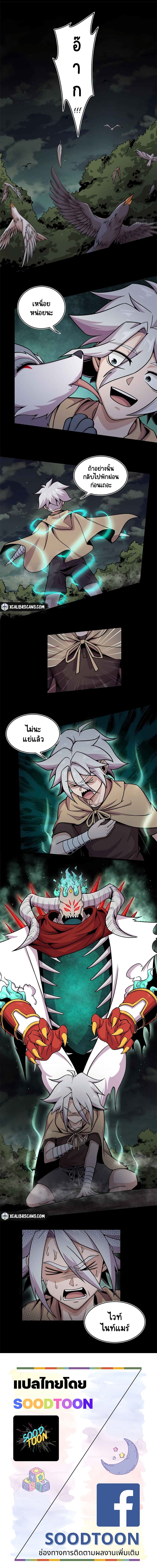The Charm of Soul Pets 11-11