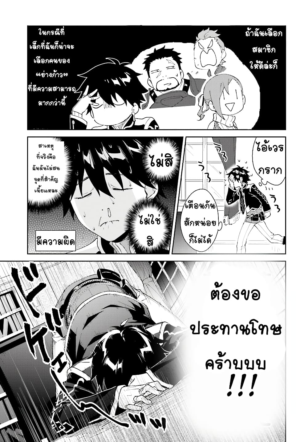 Nageki no Bourei wa Intai Shitai - Saijiyaku Hanta ni Yoru Saikiyou Patei Ikusei Jutsu 7.1-7.1