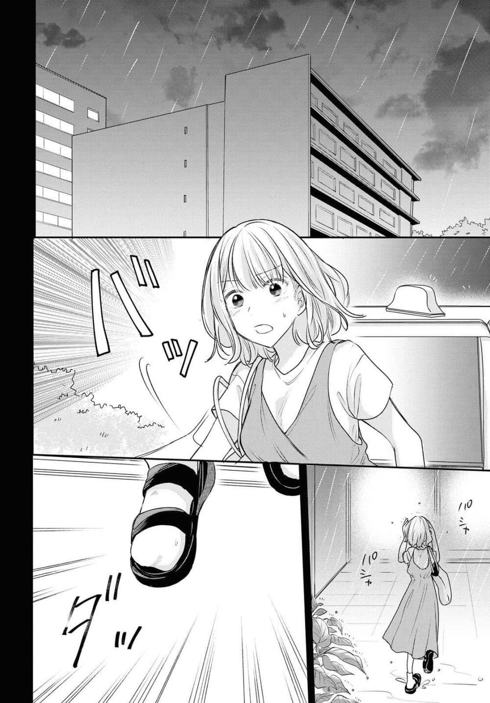 Onna Tomodachi to Kekkon Shitemita ลองแต่งงานกับเพื่อนสาว 8-8