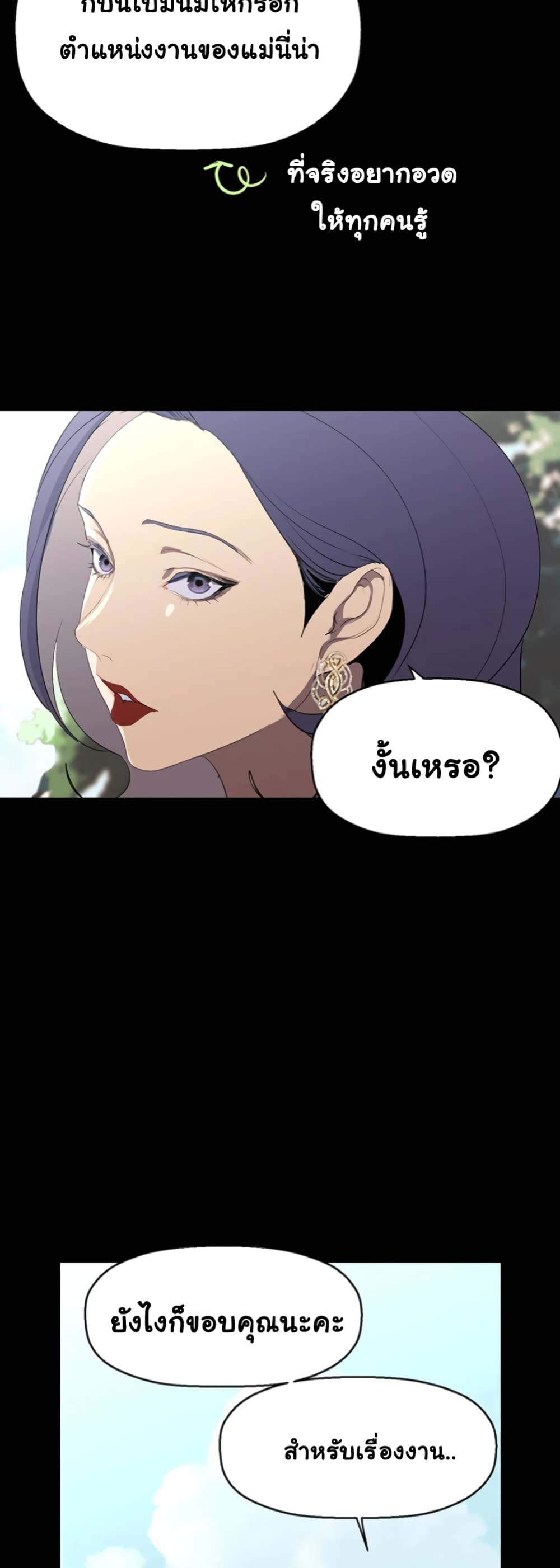 A Wonderful New World 236-236