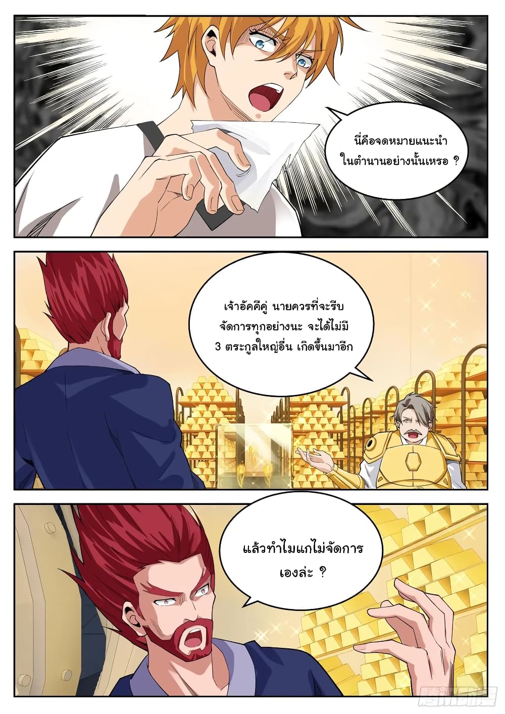 Born To Be Rich 100-100