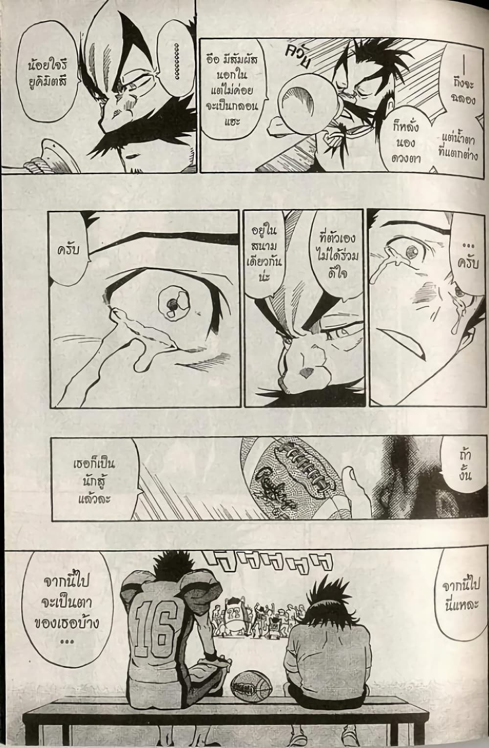 Eyeshield 21 166-166