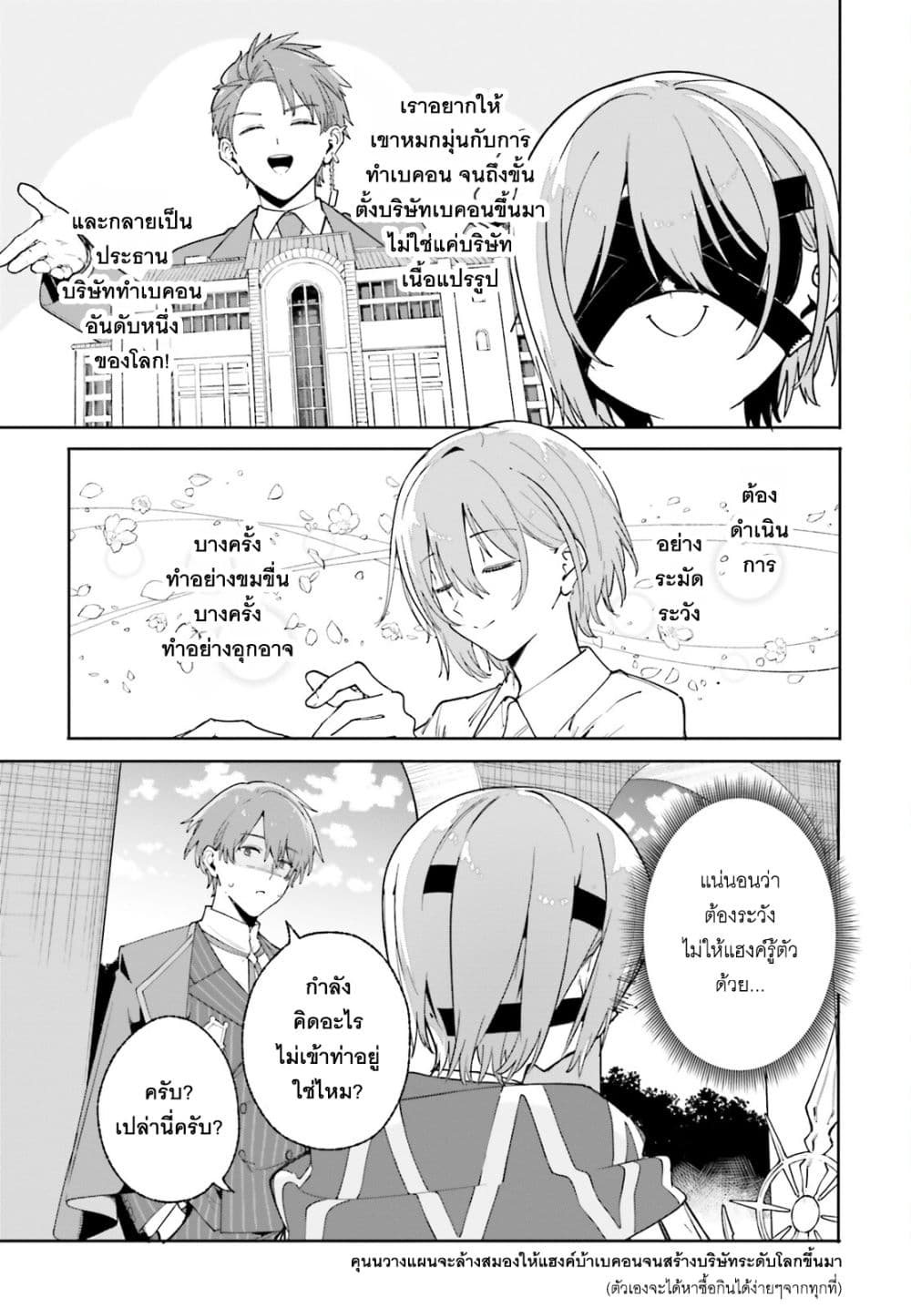Majutsushi Kunon wa Miete Iru 27-วิธีบินด้วยธาตุน้ำ