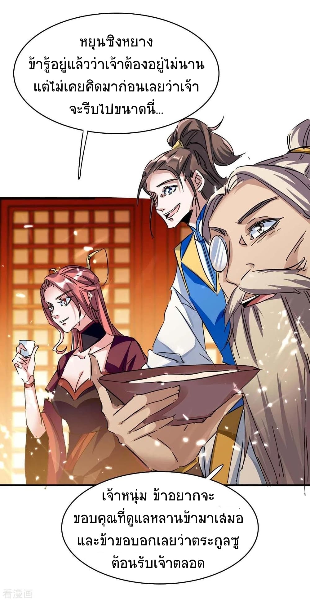 Return of Divine Emperor 175-175