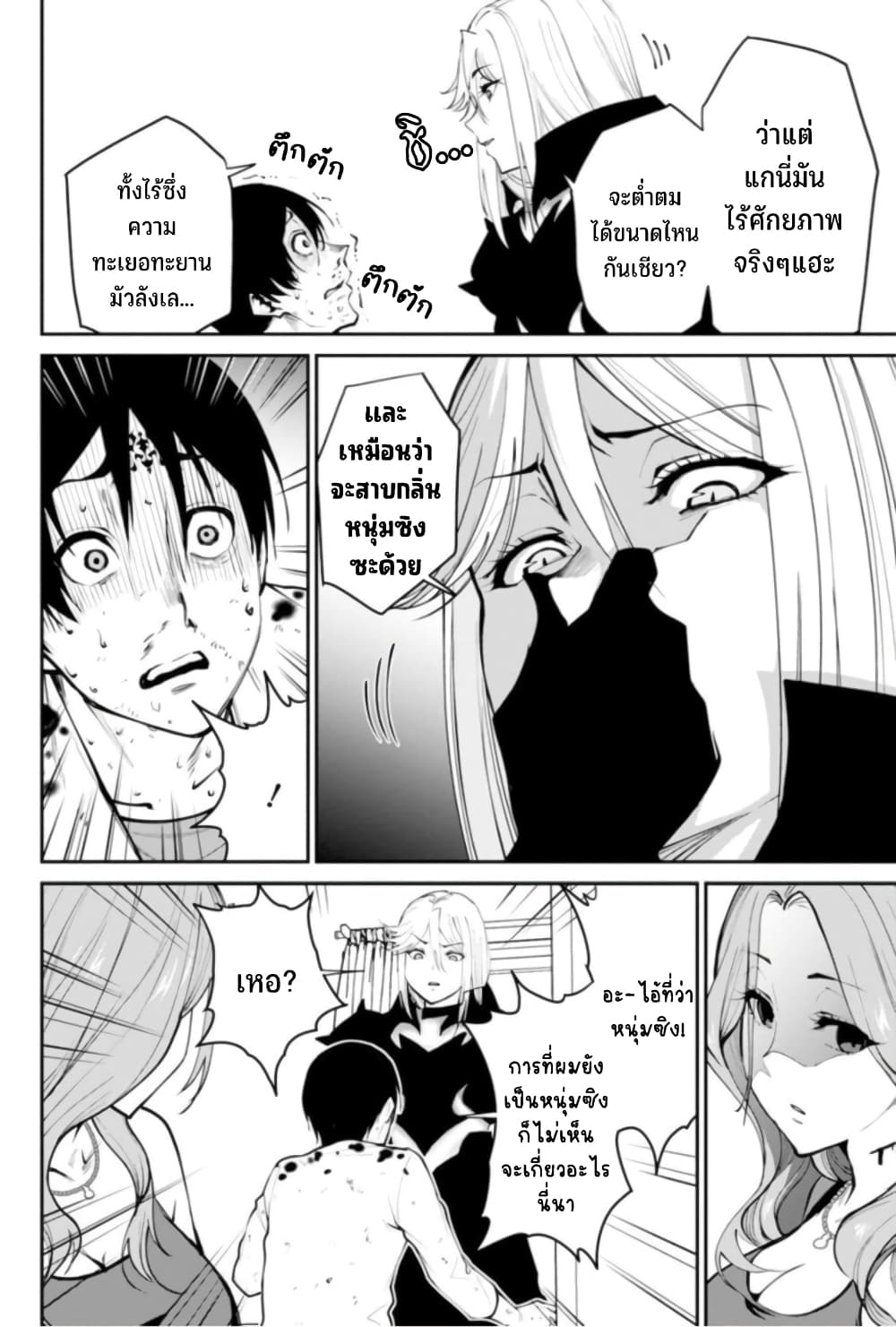 PARADISE HELL 2-2