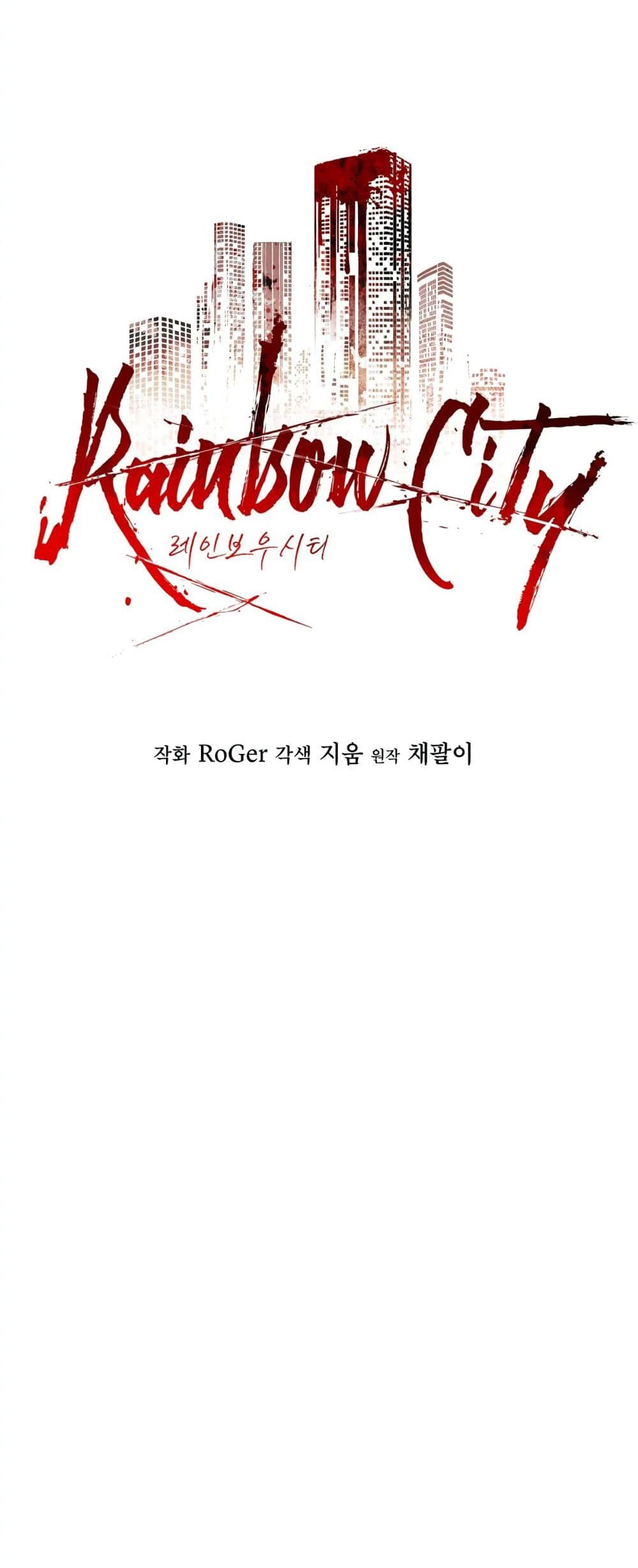 Rainbow City 15-15