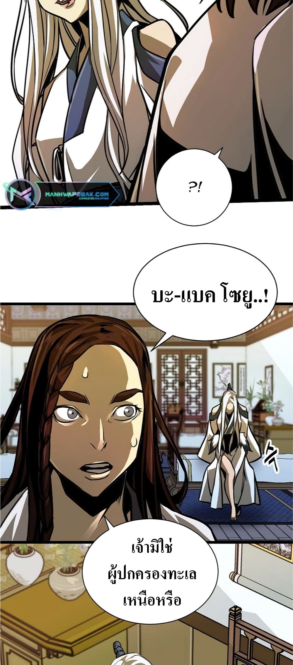 Rebuild Of icy Mount Hua Sect 2-2