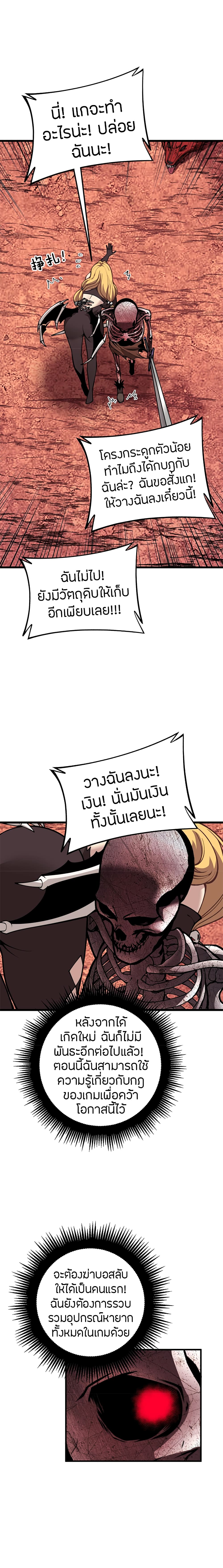 Skeleton Evolution: It Starts With Being Summon by a Goddess การวิวัฒนาการของโครงกระดูก 2-2