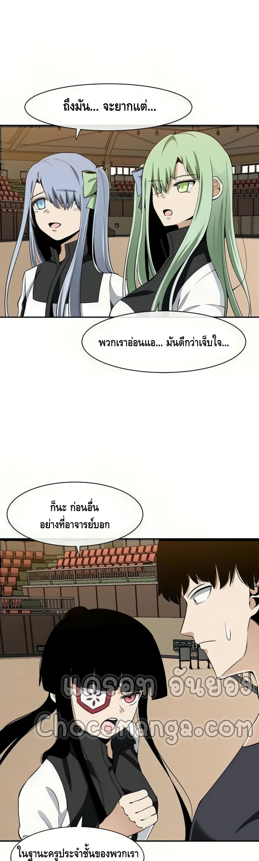 The Teacher of Perishable Villains 24-24