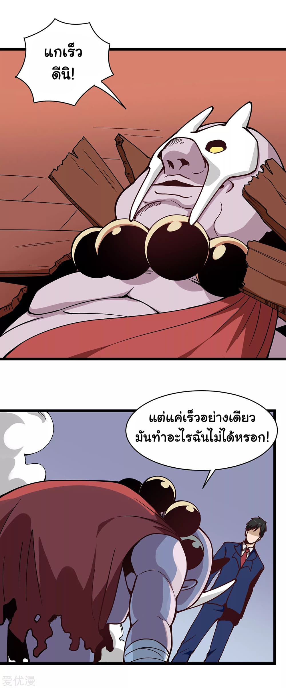 School Flower Master ระบบเรียนพาเซียนเรื่องรัก 136-136