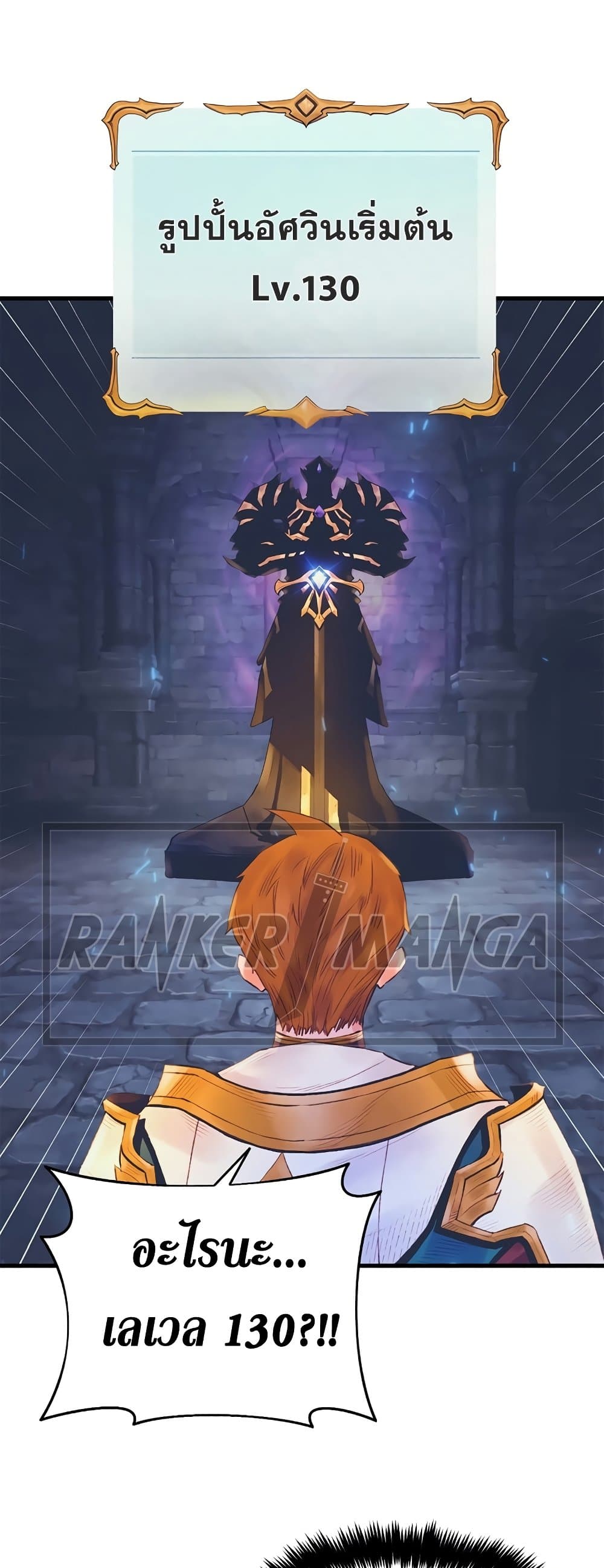 The Healing Priest of the Sun 26-26