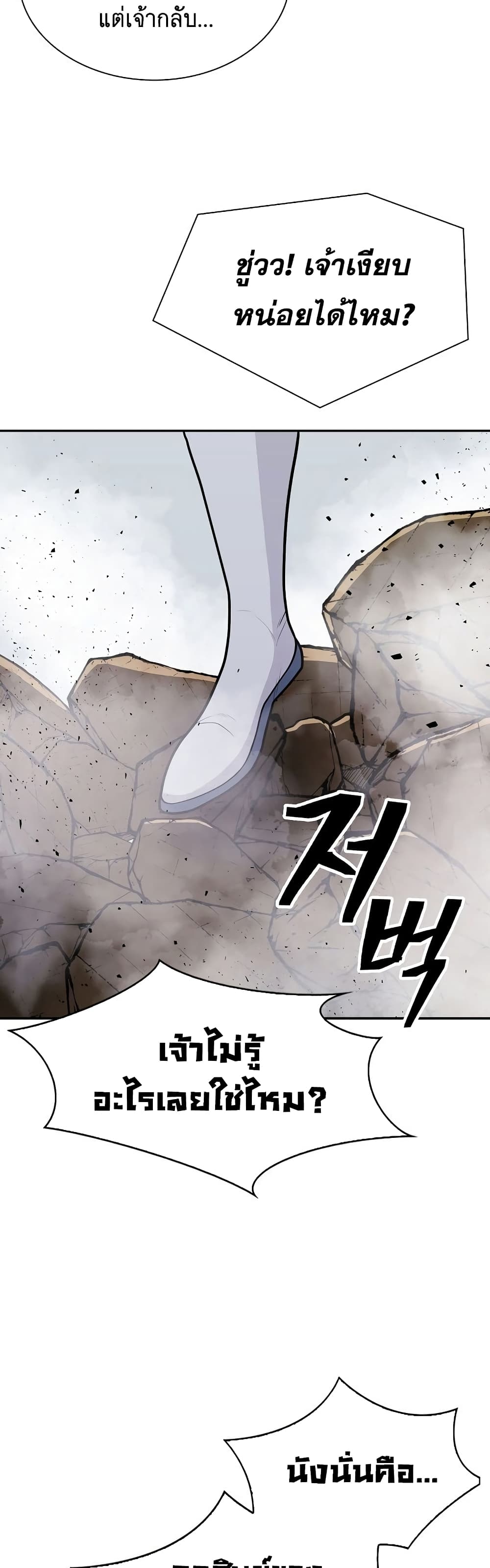 Sword Demon Island 10-10