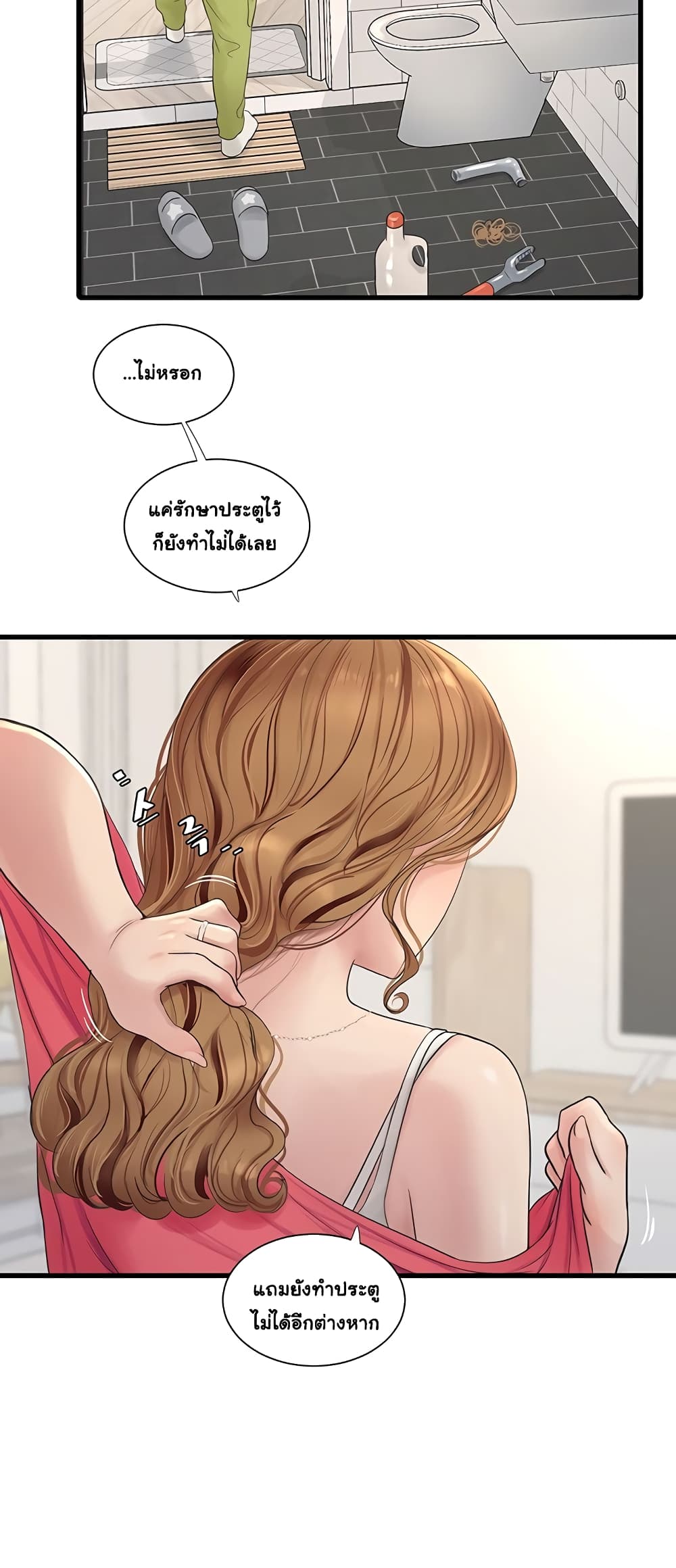 The Hole Diary 4-4