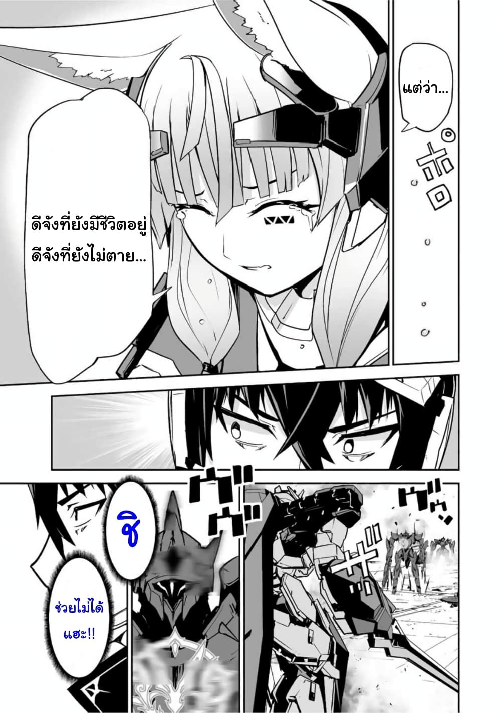 Yuusha Shoutai Kamoku Yuusha Wa Nagisa Renai 28-28