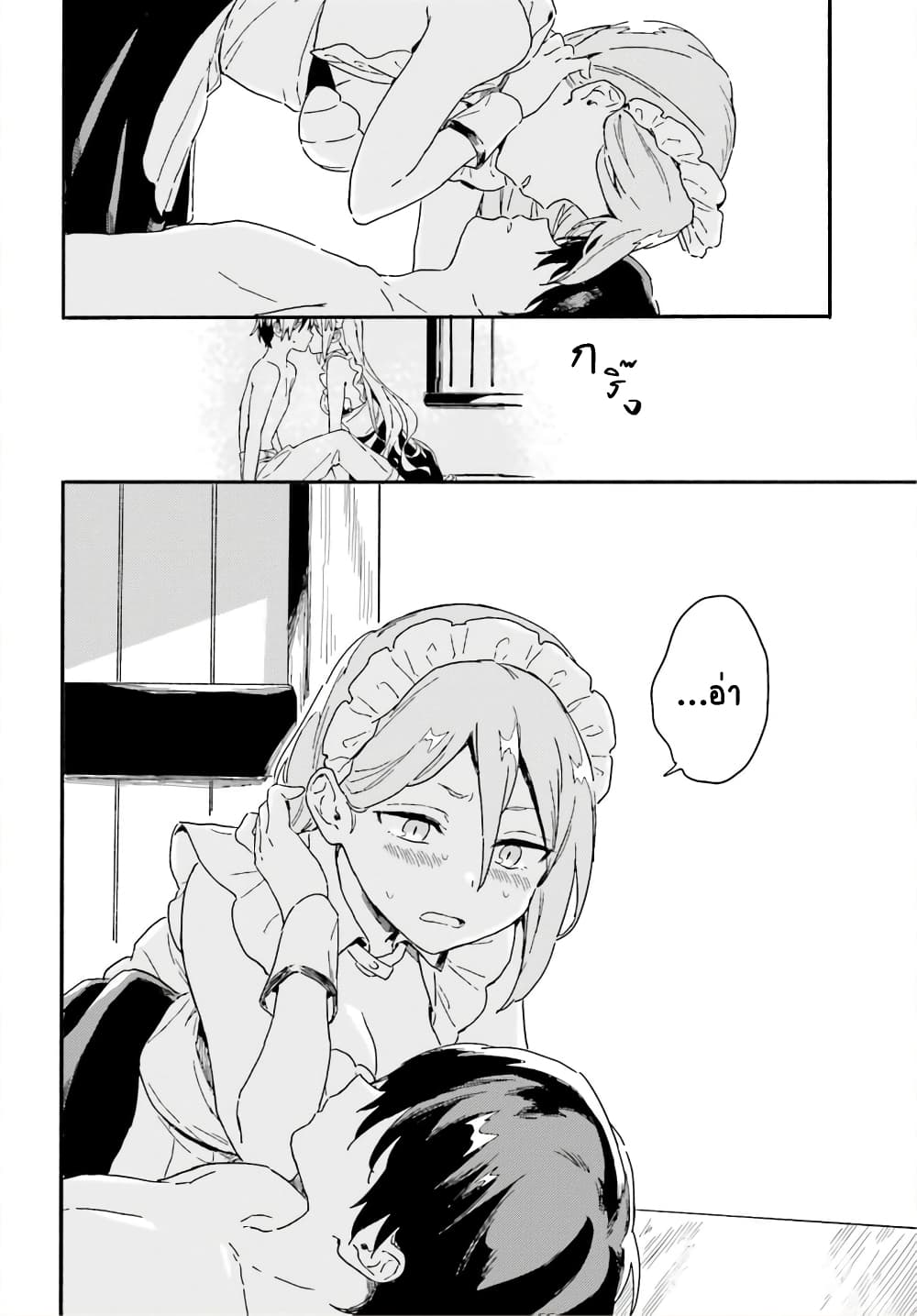 Nagisa no Shark Maid 2-อาบน้ำ กับ ประกบปาก