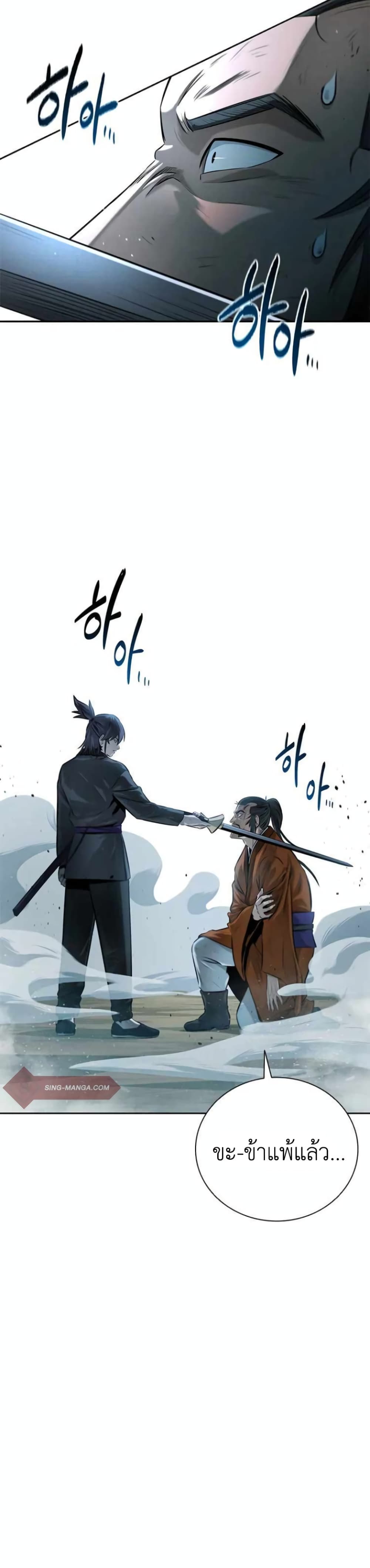 Moon-Shadow Sword Emperor 7-7