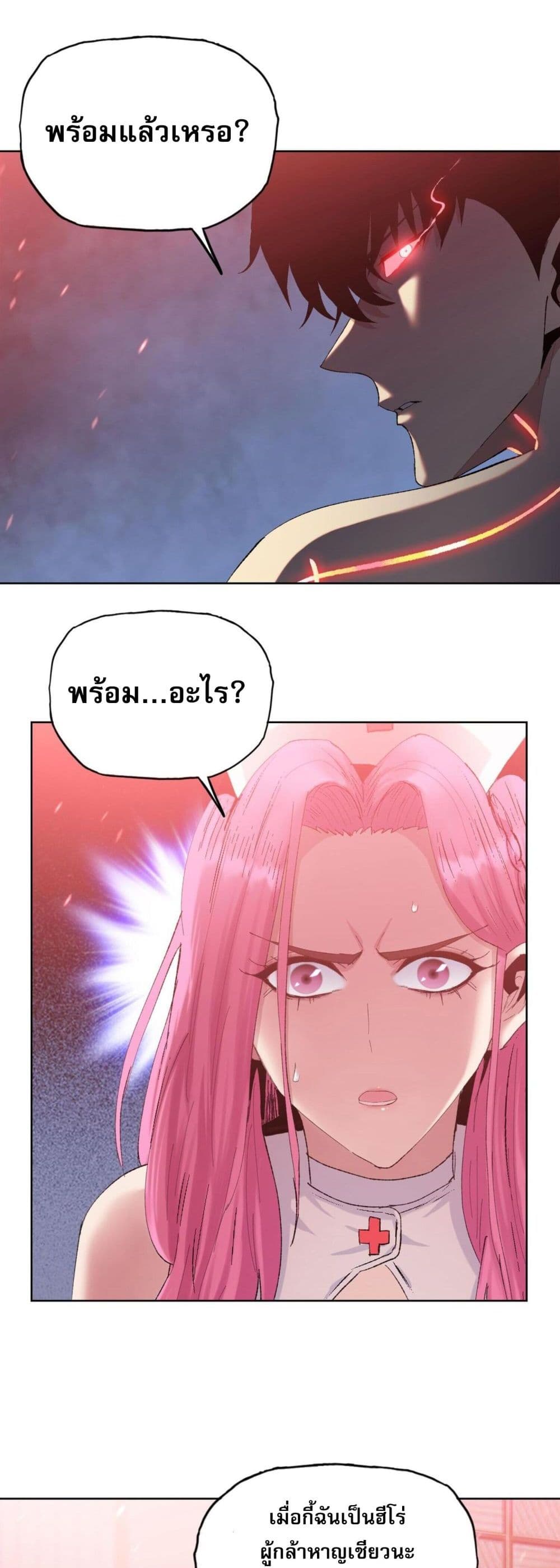 Doomsday Ruthless Man: Hoarding Trillions of Supplies at the Beginning ผู้โหดเหี้ยมวันโลกาวินาศ : กักตุนเสบียงนับล้านล้าน 12-12
