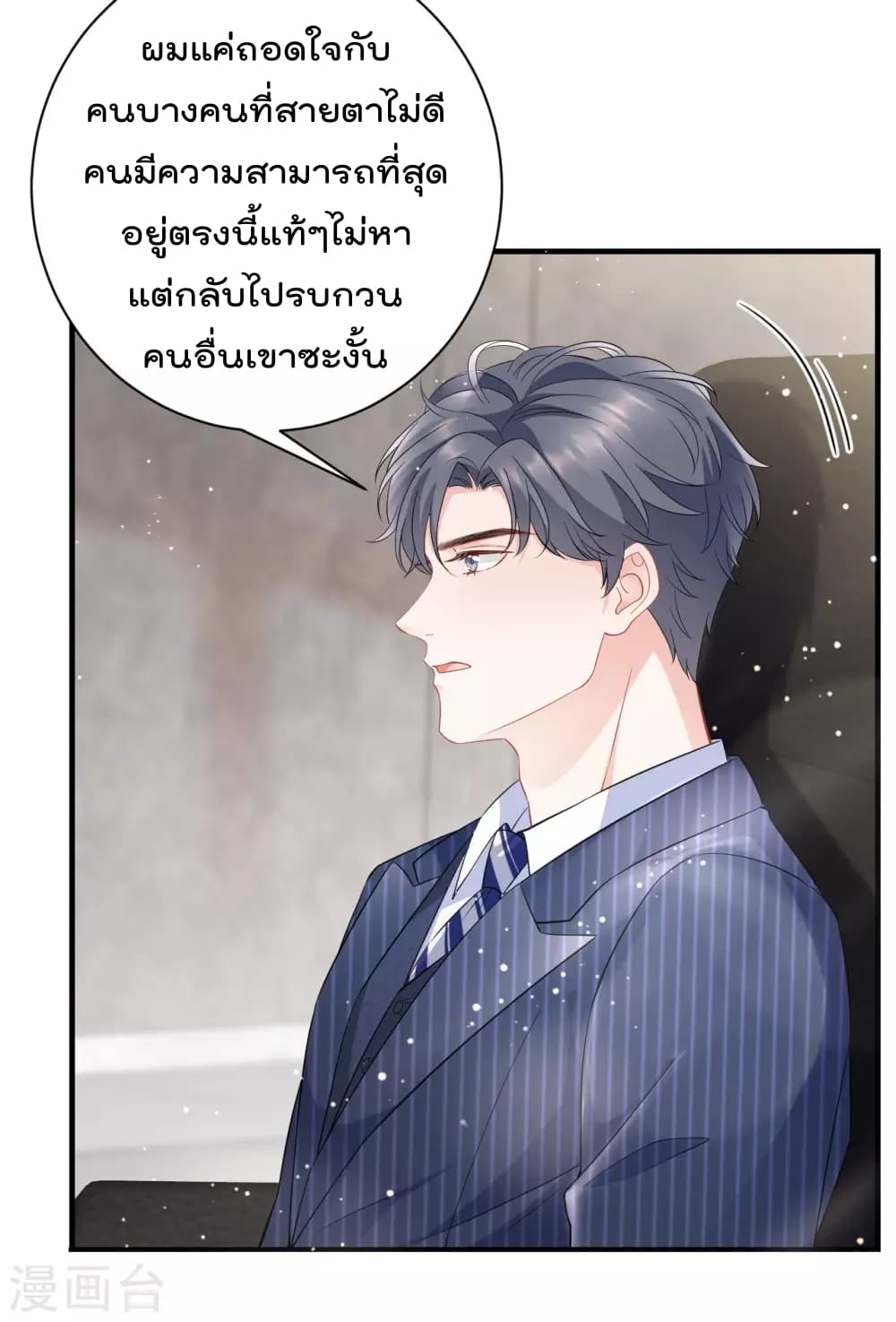 What Can the Eldest Lady Have คุณหนูใหญ่ ทำไมคุณร้ายอย่างนี้ 36-36