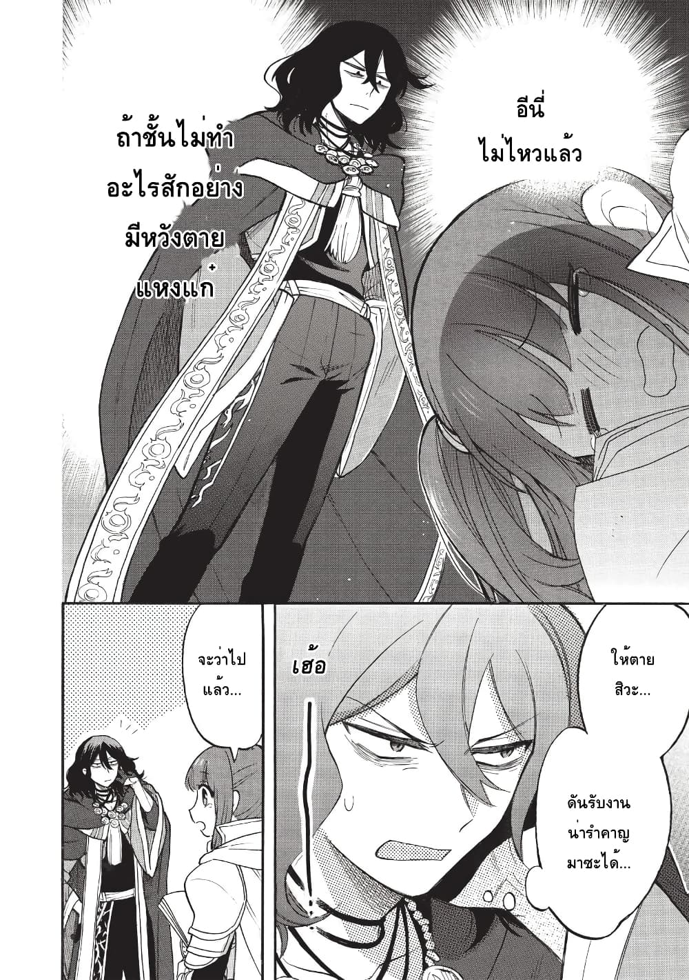 Akuyuu no Ore ga Ponkotsukishi wo Miterarenaindaga, Dousewa wo Yakyaii? Madome Gaiden 1-1