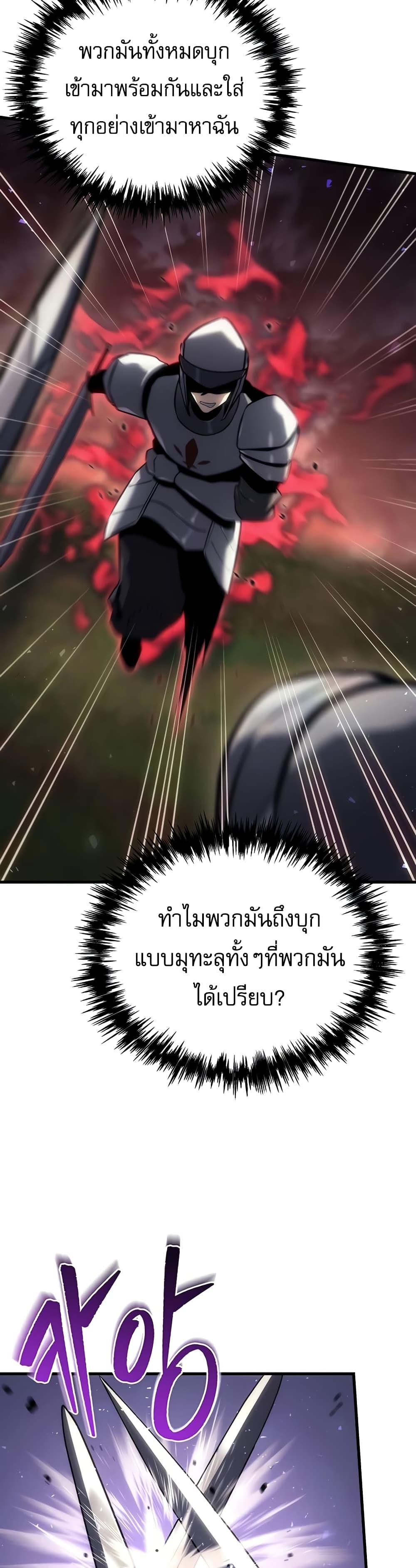 Regressor of the Fallen Family 15-15