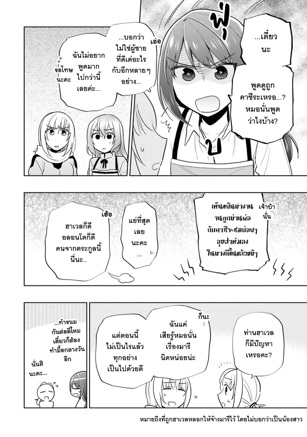 Takarakuji de 40-oku Atattandakedo Isekai ni Ijuu Suru ถูกหวย 4 พันล้านเลยเอาไปเปย์สาวในต่างโลก 56-คนที่ฉันรักสุดหัวใจ