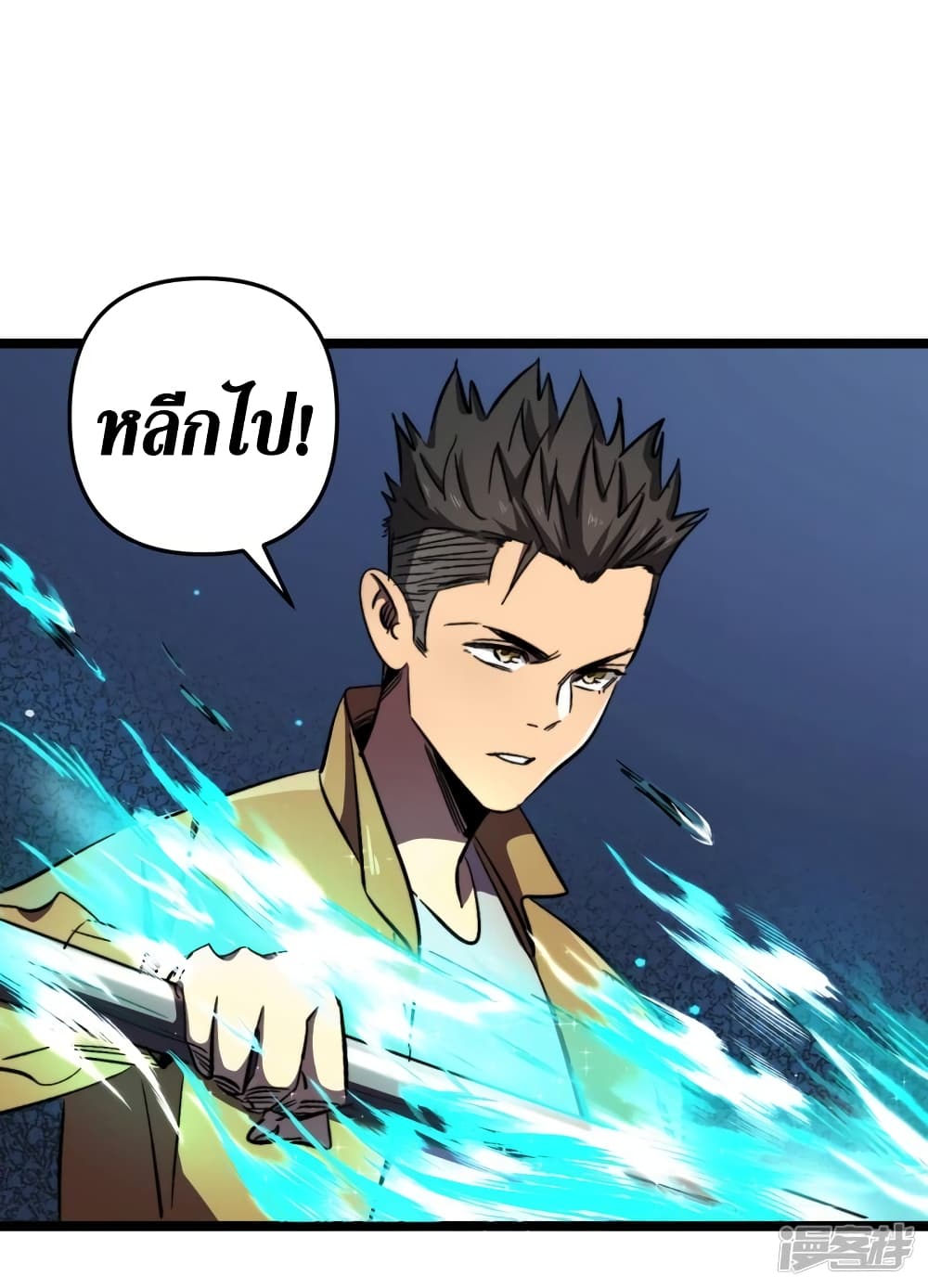 The Last Hero 9-9