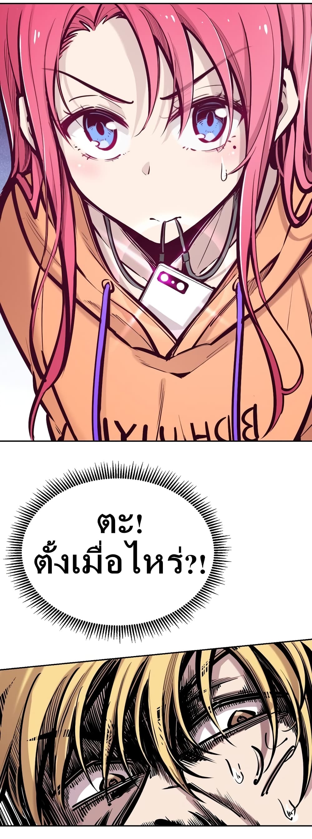 Demon X Angel, Can’t Get Along! 28.2-28.2