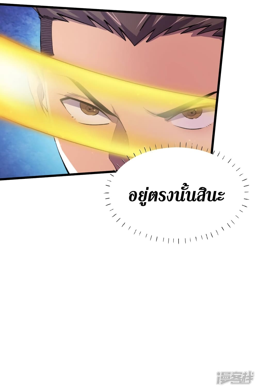 The Last Hero 43-43