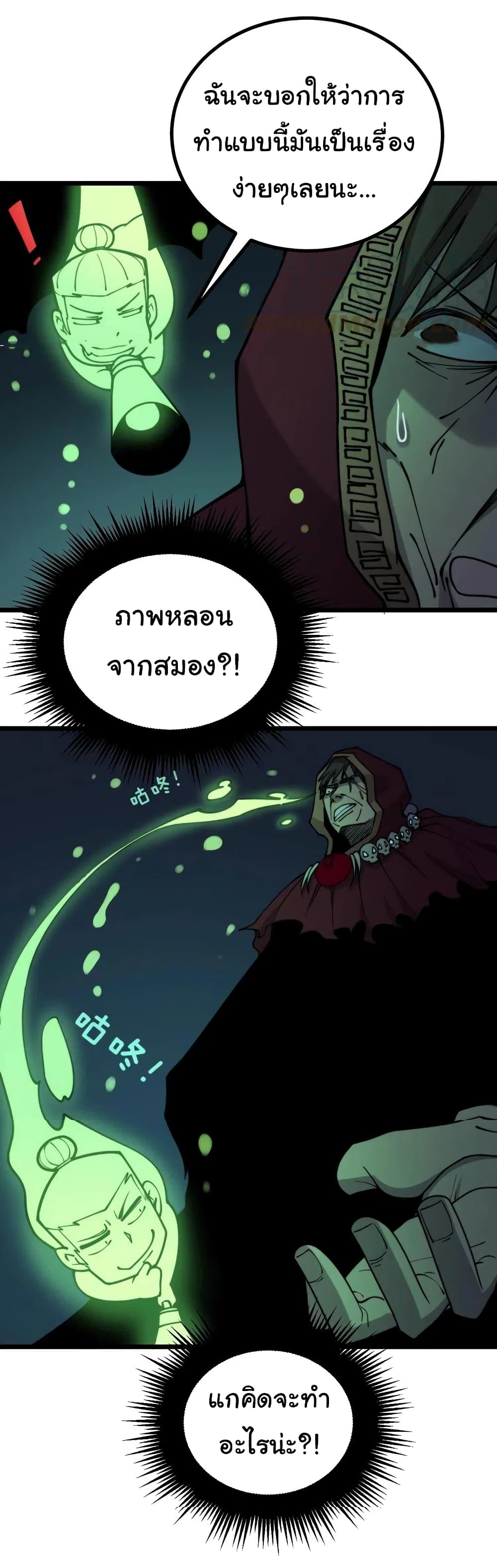 Bad Hand Witch Doctor 218-218