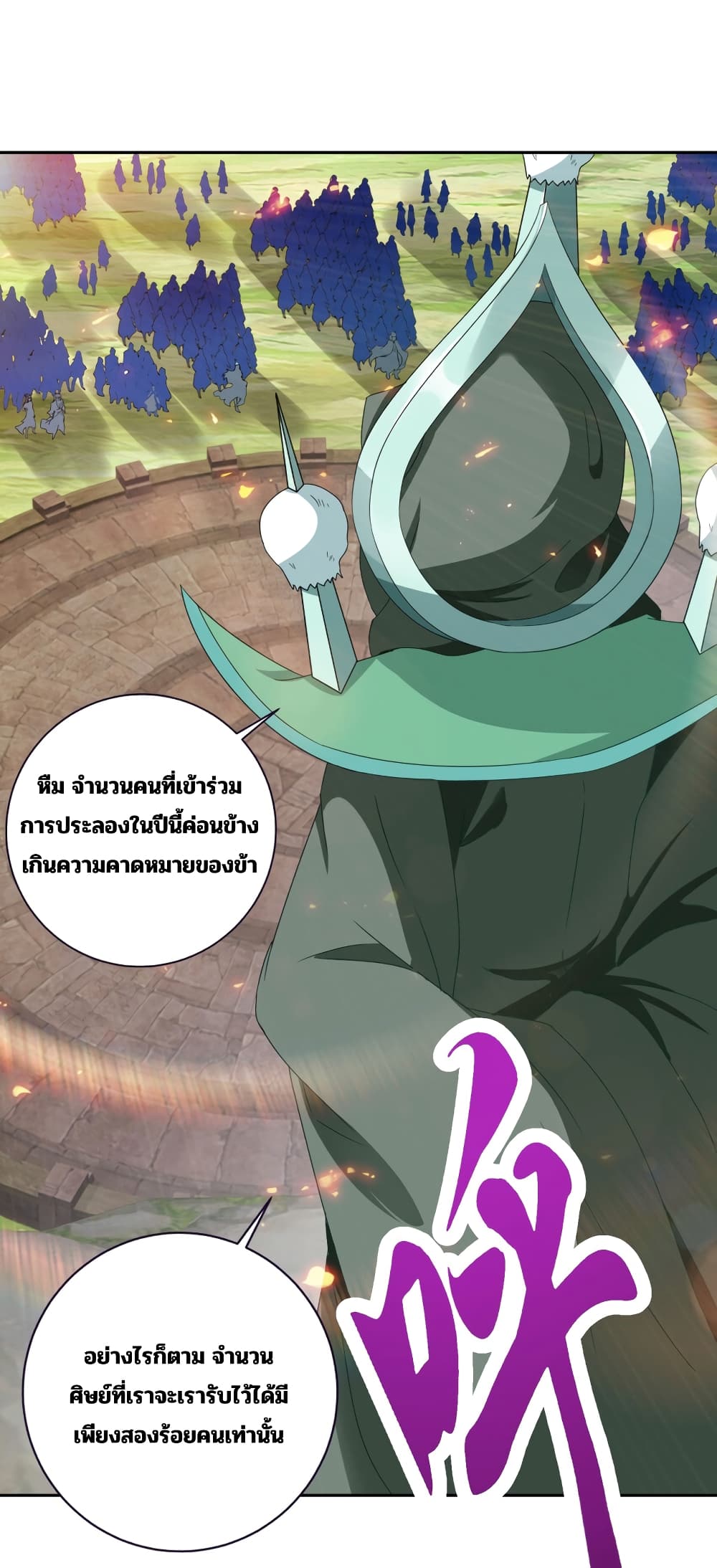 Divine Soul Emperor 326-326