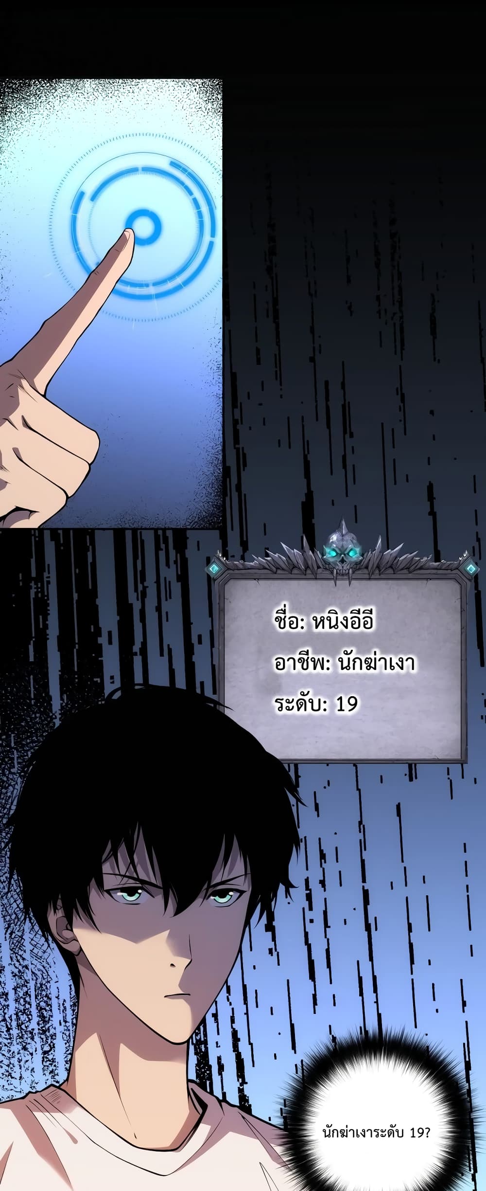 Necromancer King of The Scourge 3-3