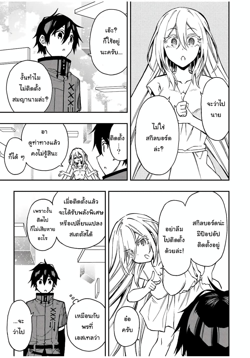 Rettoujin no Maken Tsukai 45-45