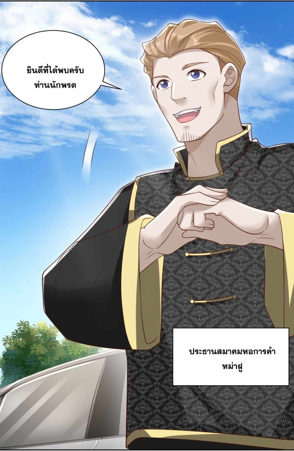 Sorry, I'm A Villain 63-63
