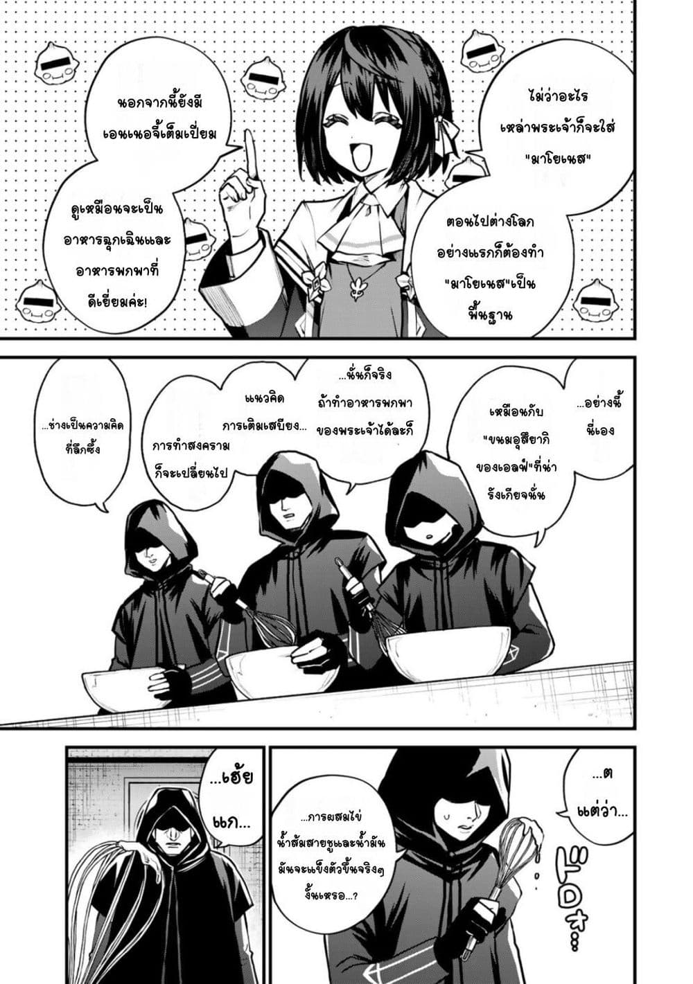 Sekai Saikyou no Majo, Hajimemashita - Watashidake "Kouryaku Saito" wo Mireru Sekai de Jiyuu ni Ikimasu 14-14