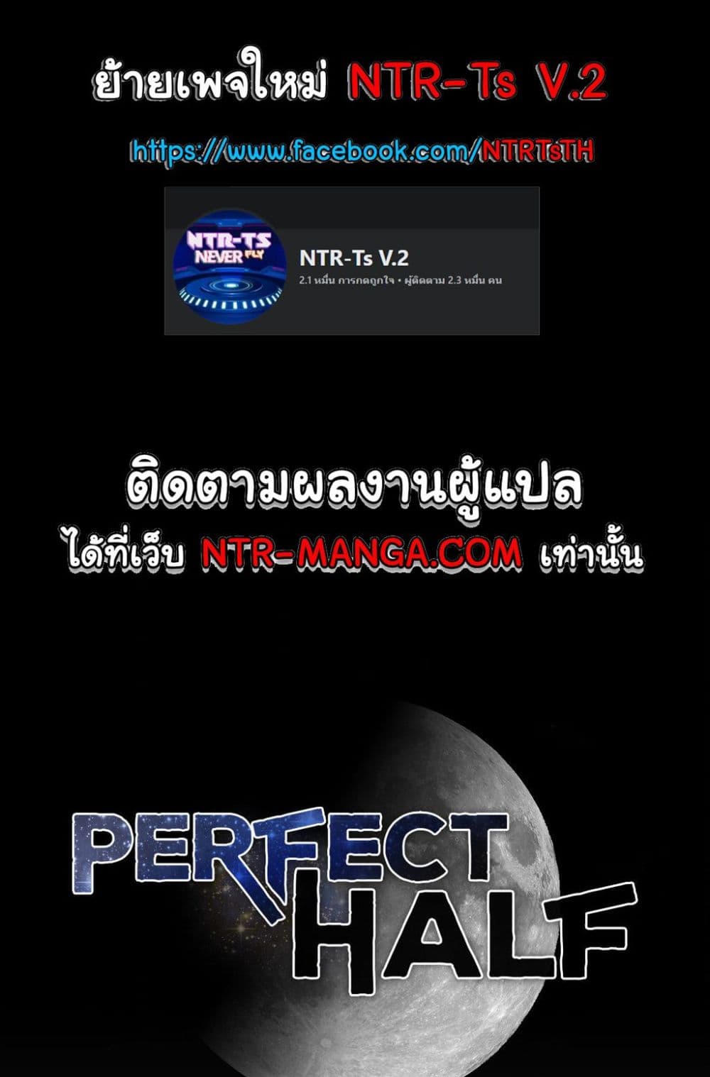 Perfect Half 169-169