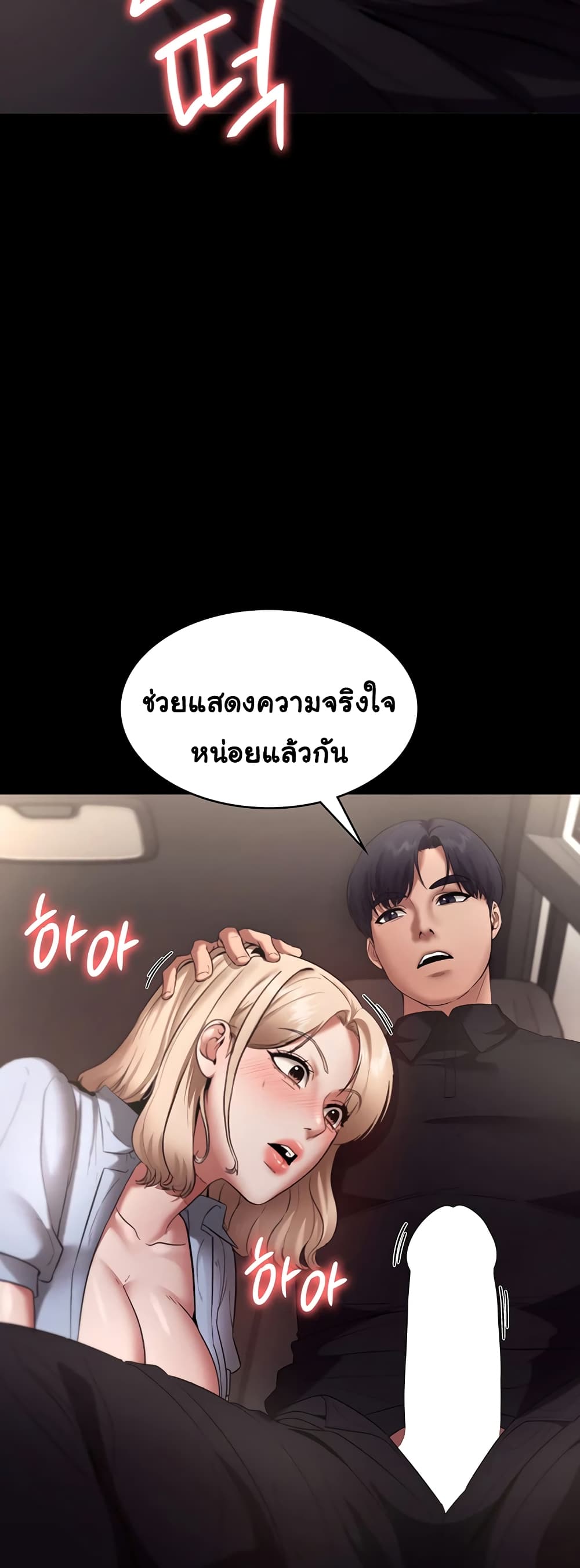 The Chairman’s Wife 14-14