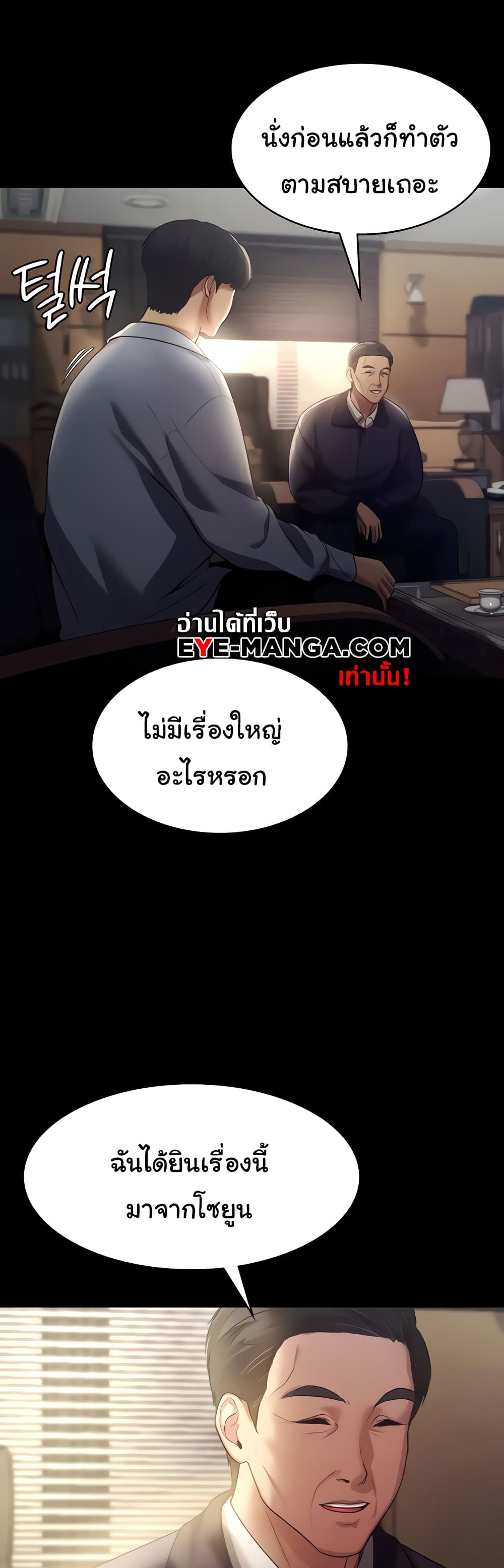 The Chairman’s Wife 4-4